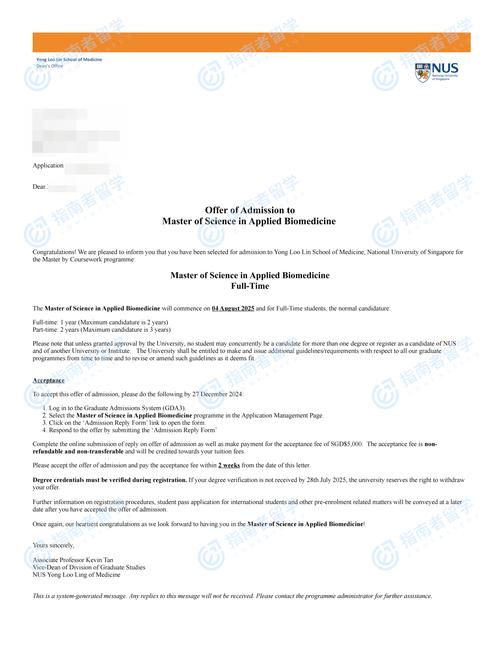 新加坡材料专业硕士学制