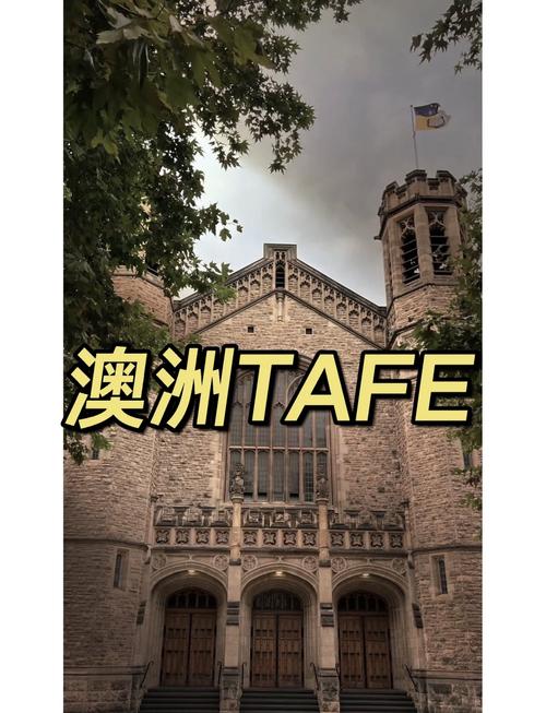 澳洲tafe学习英语