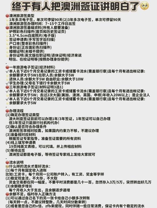 澳洲457工作签证条件