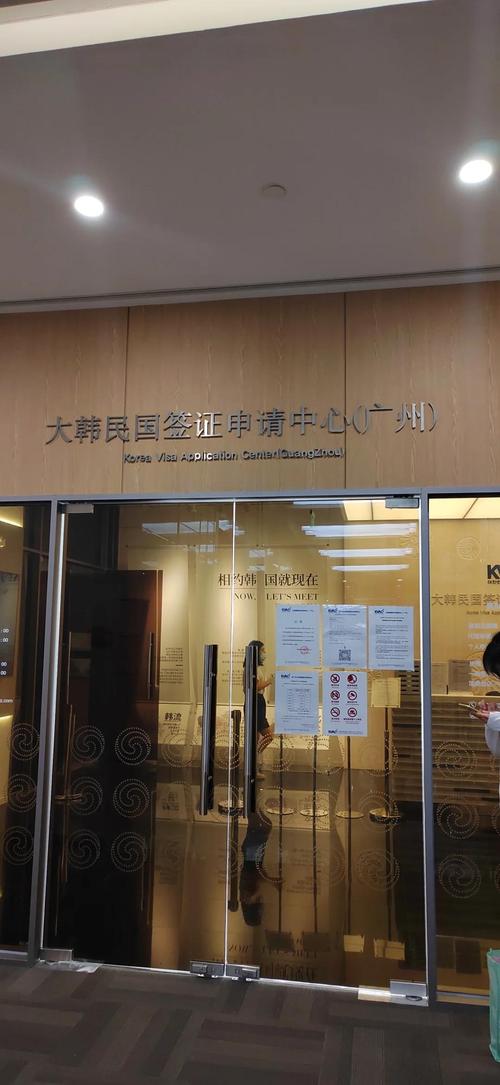 广州加拿大签证中心地址