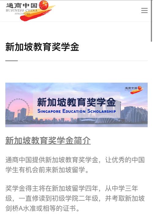 新加坡的博士奖学金多少