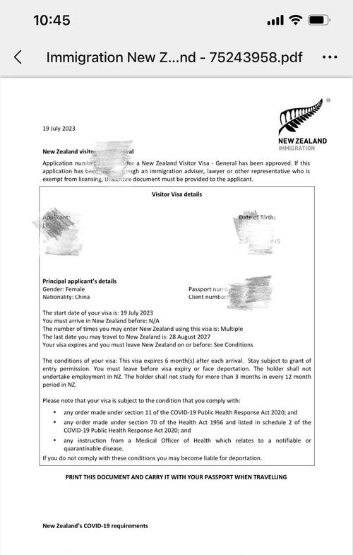 新西兰电子签提交 受理