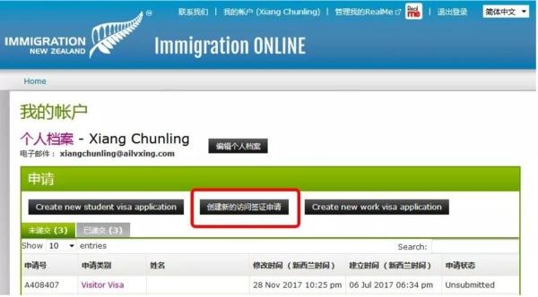 新西兰电子签提交 受理