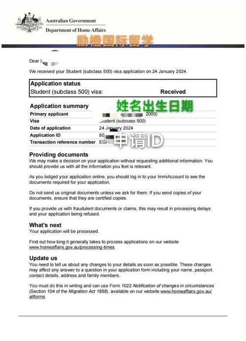 澳洲 延期入学 手续