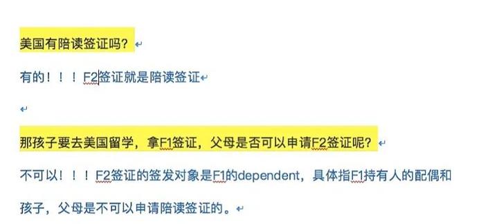 美国陪读签证可以工作吗