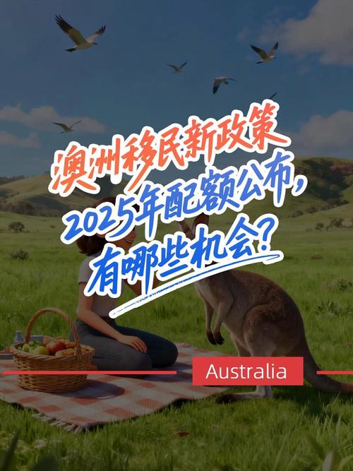 澳洲会计2025移民