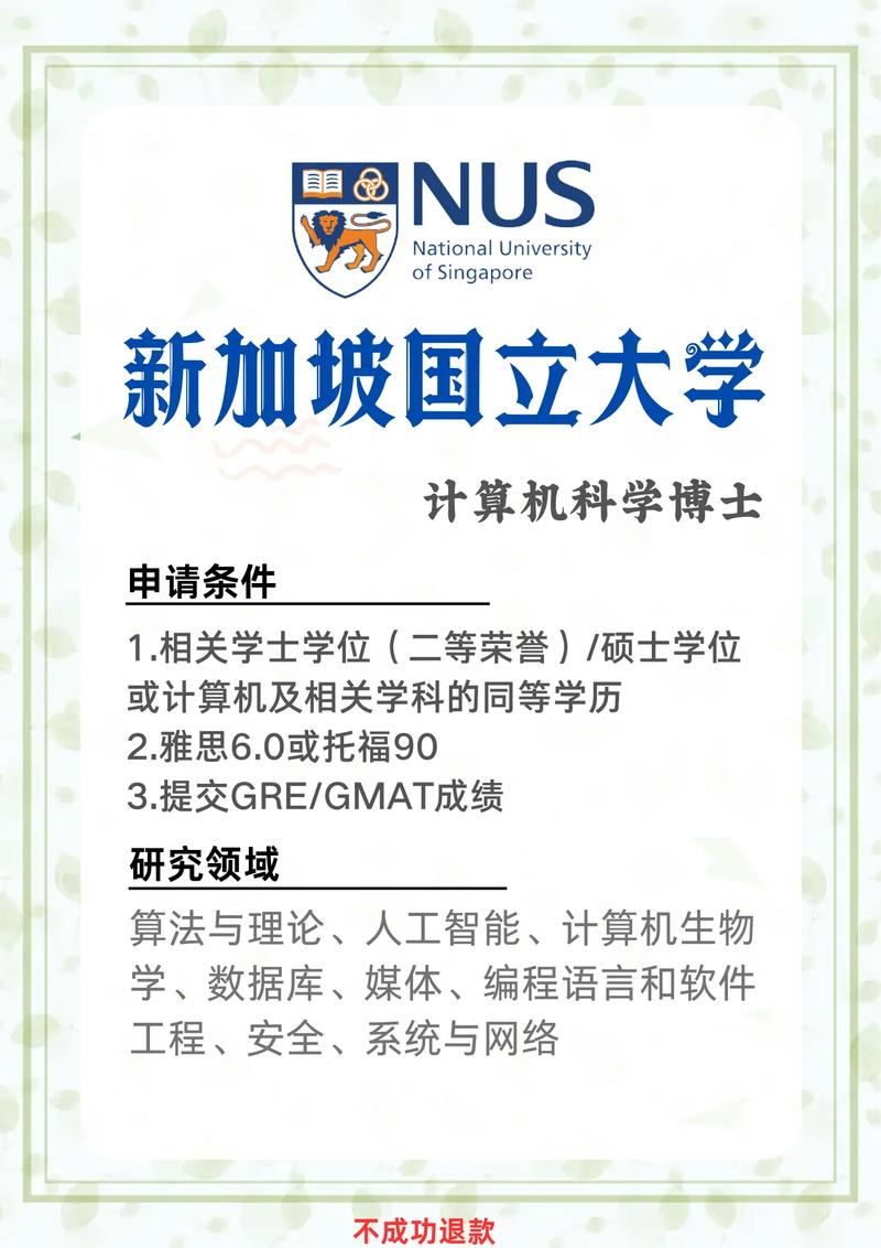 用ACT申请新加坡留学