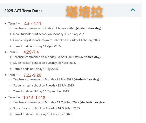 澳洲本科假期2025