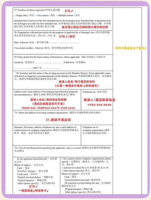 申根签证影响美国签证