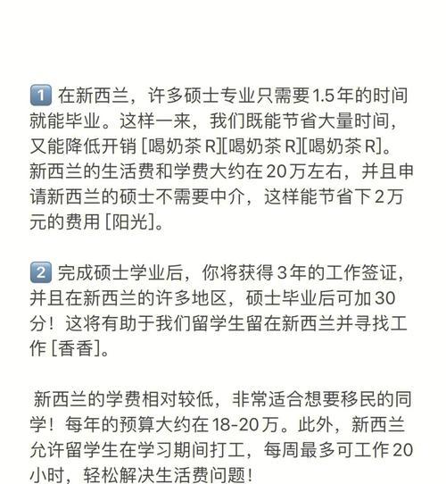 新西兰硕士毕业工资多少