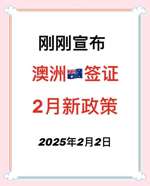 澳洲 不用存款 签证